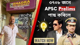 APSC CoachingAPSC Coaching in Guwahati. Bhadra IAS Academy #apsc ৩৭০৮ জনে APSC Prelims পাছ কৰিলে