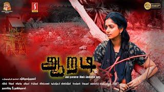 Aaradi Tamil Full Movie  New Tamil Romantic Thriller Movie  Deepika Rangaraj  Vijayaraj  Full HD