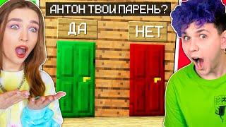 Антон МОЙ ПАРЕНЬ?  ТЕСТ на ВЕРНОСТЬ @meels_play