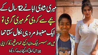 Husband qnd Wife Heart Touching Story - Sachi Kahaniyan in Urdu and Hindi