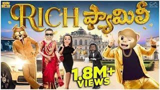 Rich ఫ్యామిలీ  Money  Cars  Gold  Treasure  MCA  Middle Class Abbayi  Funmoji