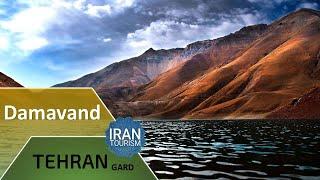 Tehrangard  Damavand - مستند تهرانگرد  دماوند