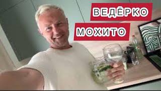 МОХИТО БОЛТАЛКА с Felix & the Cat is live ‍🟩