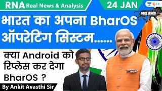 भारत का अपना BharOS ऑपरेटिंग सिस्टम  क्या Android को रिप्लेस कर देगा BharOS ? by Ankit Avasthi