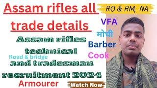 assam rifles technical tradesman recrutment 2024  Assam rifles all trade details #army #assamrifles