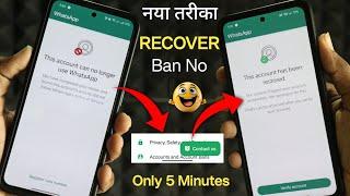 How to Unbanned Whatsapp  This account can no longer use whatsapp problem solution 2024