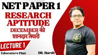 UGC NET December 2023  Paper 1 Research Aptitude #educators_plus