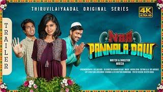 Naa Pannala Daw - Web Series Trailer - A Thiruvilaiyaadal Original