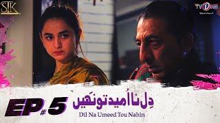 Dil Na Umeed Toh Nahin   Episode 5  #yumnazaidi  #wahajali   8 May 2023  TVONE  TVONE Drama