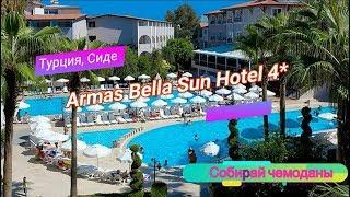 Отзыв об отеле Armas Bella Sun Hotel 4* Турция Сиде