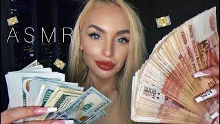 АСМР ДЕНЬГИ  Счётчик банкнот  ASMR MONEY 