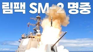 림팩2024 참가한 율곡이이함 함대공유도탄 SM-2 사격 성공  해군 제공