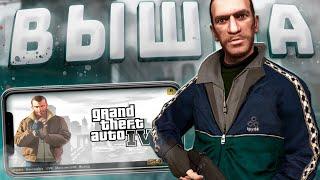 Как играть в GTA 4 на телефоне уже сейчас...