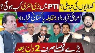 Inside PTI Camp Is Imran Khan Up For Big Changes? Latest Update On Umer Ayubs Resignation