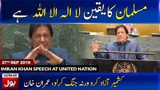 74th United Nations General Assembly Debate  PM Imran Khan Historic Speech 2019