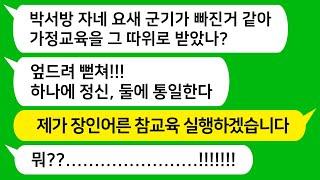 톡톡사이다 모든게 자기 중심적인 군인 출신 친정 아빠 너무 날 힘들게 하네요 참교육합니다