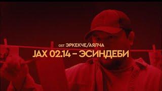 Jax 02.14 - Эсиндеби OST ЭРКЕКЧЕАЯЛЧА