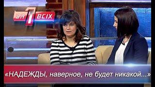 Черный список для дочери  Один за всех