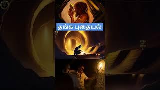 தங்க புதையல் #thangalaan #movie #based #paraiyar #history #vikram #tamil #shorts #viral #kgf