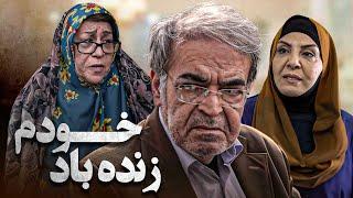 فیلم کمدی زنده باد خودم با بازی حمید لولایی و خشایار راد  Zendeh Bad Khodam - Full Movie
