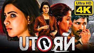 U Turn 4K ULTRA HD Blockbuster Thriller Movie in Hindi Dubbed l  Samantha Aadhi Bhumika Chawla