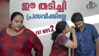 ഈ തടിച്ചിയെ ഇനി വേണ്ട  My Fat Wife 2  Body Shaming Web Series  Chit Chat  Episode 10