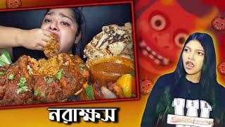 গোগ্রাসে গেলা  Worst Eating Show  Amusing Rii