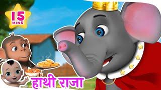 Hathi Raja Kahan Chale  हाथी राजा कहाँ चले  Hindi Rhymes for Kids