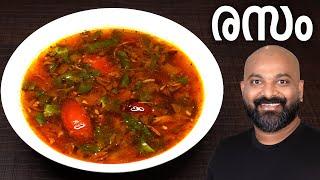 നാടൻ രസം  Rasam Recipe - Kerala Style Malayalam Recipe