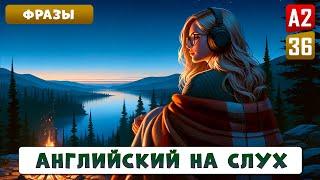 50 разговорных фраз необходимых на каждый день  Учим английский на слух для начинающих