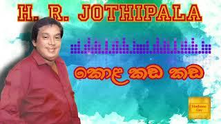 Kola Kada Kada  කොළ කඩ කඩ-H.R.Jothipala  එච්.ආර්.ජෝතිපාල