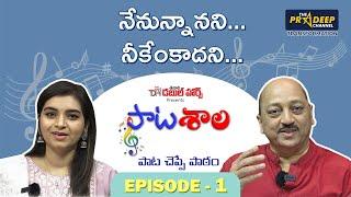 పాటశాల Episode 1  Patasala  Season-1  Actor Pradeep KV  #patasala #motivationalspeaker