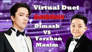 Dimash & Yerzhan Maxim DAIDIDAU Virtual DUET  Димаш и Ержан Максим ДАЙДИДАУ Виртуальный ДУЭТ