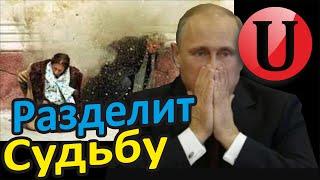 Путина расстреляют? Его настигнет судьба Чаушеску