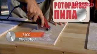 Пила Rotorazer Saw - Эксклюзив Top Shop