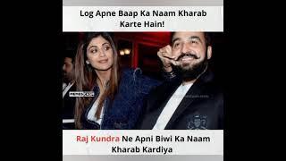 Raj Kundra Viral Video Memes  link do Kundru Memers Reaction #shorts #kundra #shetty