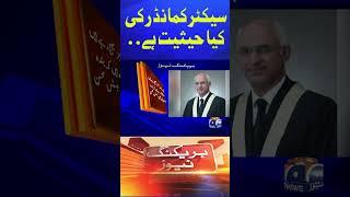 Sector Commander Ki Kya Haisiat Hai...  Breaking News  Geo News #shorts