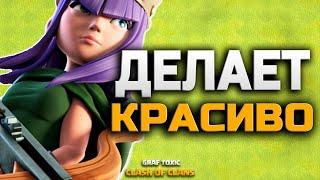 КВИНХИЛ 9 ТХ  ОНЛАЙН АТАКИ 9 ТХ • CLASH OF CLANS