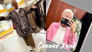 174.GUCCI..MAX MARA..COS...ХУМАНА..ДЕНЬ ПРИВОЗА..СУПЕР НАХОДКИ И ПОКУПКИ..СЕКОНД ХЕНД...HAUL