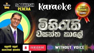 Sathish Perera  Mihirathi Wasantha Kale  මිහිරැති වසන්ත කාලේ  Karaoke Song