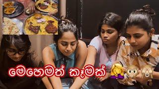 කාපු රසම කෑමක් Tanasha hatharasingha