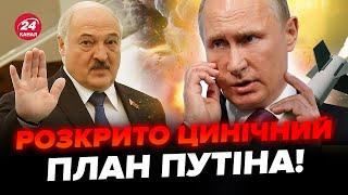 ️Терміново Путін НАЗВАВ нові УМОВИ. Ось навіщо ВІЗИТ до Лукашенка. Кремль ВИЧИЩАЄ Міноборони РФ