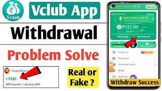 vclub app withdrawal problem solution  vclub app real or fake  vclub app scam expose