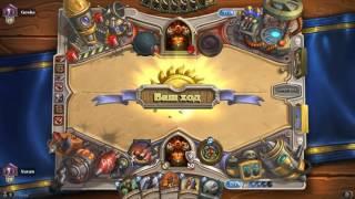 Hearthstone Лучшая Колода Воина для начинающих.