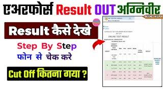 Airforce Result Out  Airforce Agniveer Result Kaise Dekhe  How To Chek Airforce Result  Cut Off