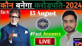 KBC Play Along  15 अगस्त 2024  Live Questions & Answers