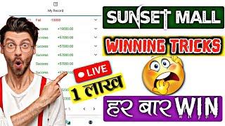 Sunset Mall winning tricks   Best color prediction Game 2024  sunset mall app  Sunset mall Dubai