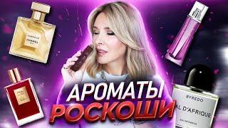 Самые комплиментарные ароматы для женщинМоя коллекция ароматовРоскошь во флаконе