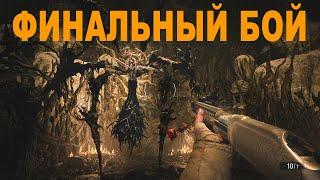 ФИНАЛЬНАЯ БИТВА С МАТЕРЬЮ МИРАНДОЙ Resident Evil 8 Village