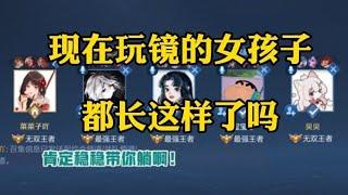 王者荣耀这操作放在整个女主播界也是相当炸裂